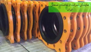 نمایندگی شرکت ارتعاشات صنعتی ایران